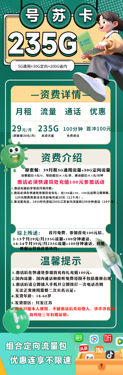 号卡办理-移动号闽卡@【只发福建，可选号】--172号卡-号卡极团-号卡联盟-卡业联盟-号易