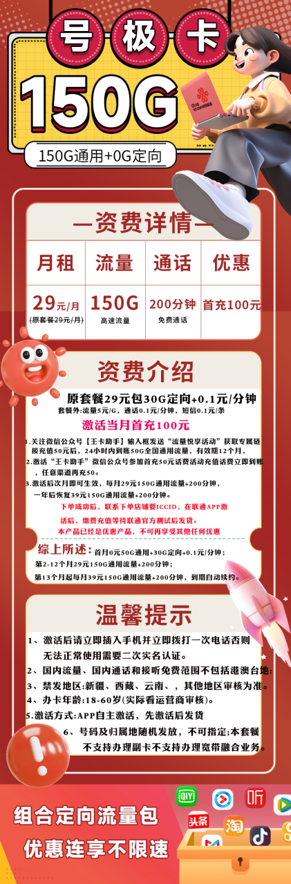 号卡办理-联通号极卡@【先激活后发货】--172号卡-号卡极团-号卡联盟-卡业联盟-号易