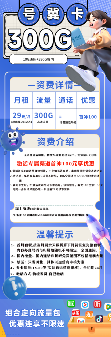 号卡办理-电信号冀卡4.0@【只发河北】--172号卡-号卡极团-号卡联盟-卡业联盟-号易