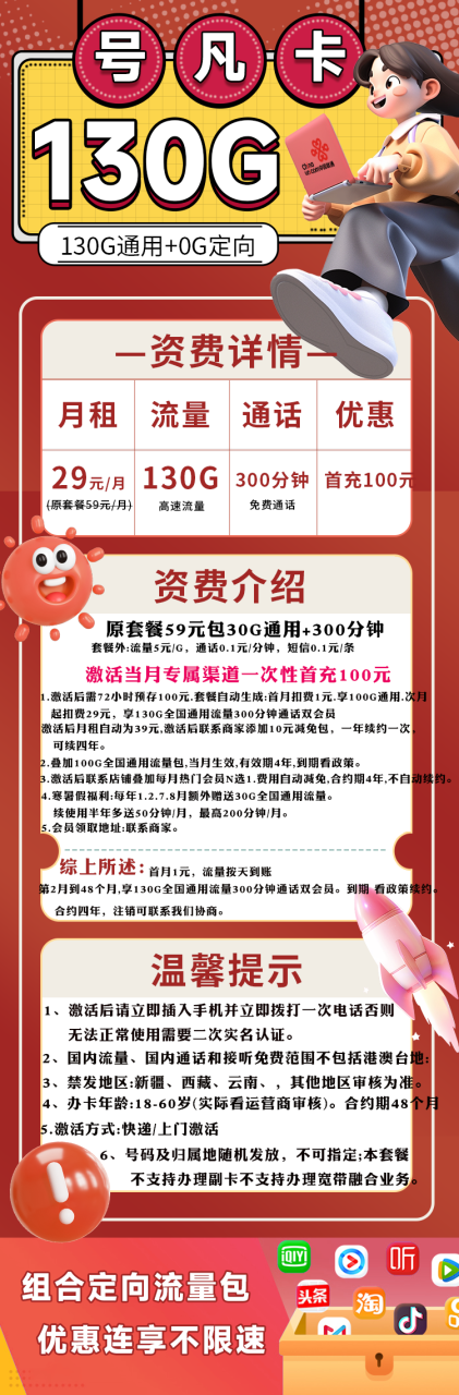 号卡办理-联通号凡卡（无需照片）--172号卡-号卡极团-号卡联盟-卡业联盟-号易