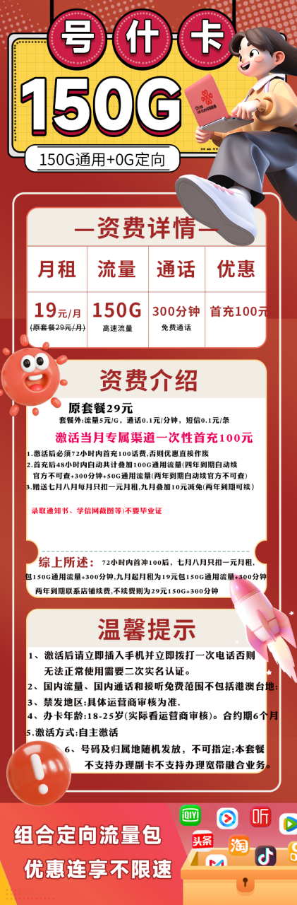 号卡办理-联通号什卡【上传承诺书发货】--172号卡-号卡极团-号卡联盟-卡业联盟-号易