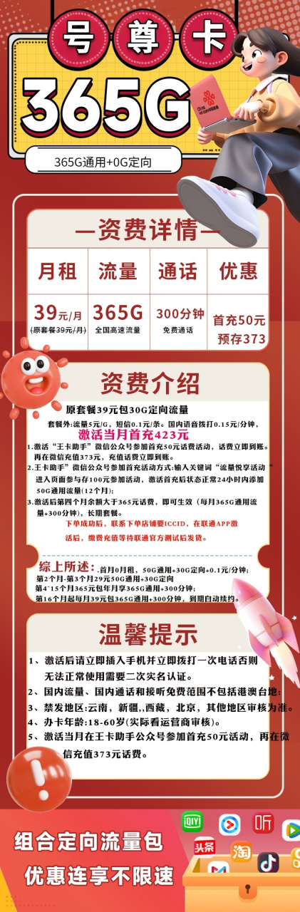号卡办理-联通号尊卡@【绝版到期可续】--172号卡-号卡极团-号卡联盟-卡业联盟-号易