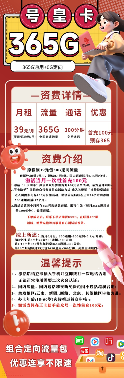 号卡办理-联通号皇卡@【到期可续】--172号卡-号卡极团-号卡联盟-卡业联盟-号易