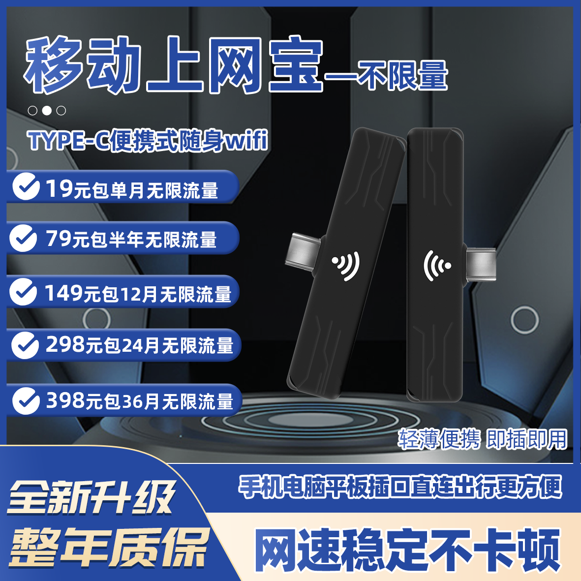 号卡办理-移动上网宝--172号卡-号卡极团-号卡联盟-卡业联盟-号易