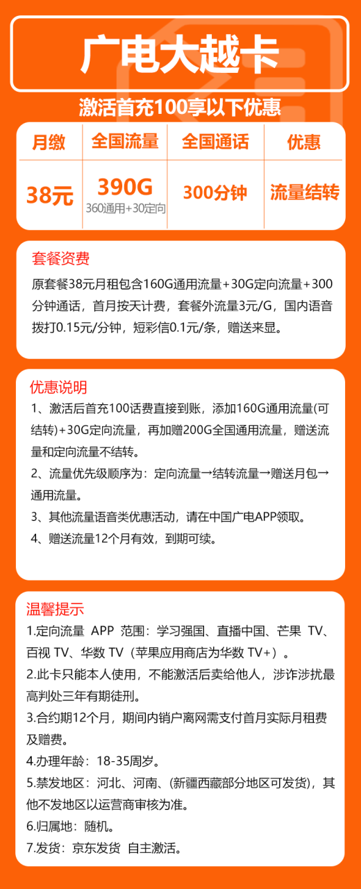 号卡办理-广电大越卡@--172号卡-号卡极团-号卡联盟-卡业联盟-号易