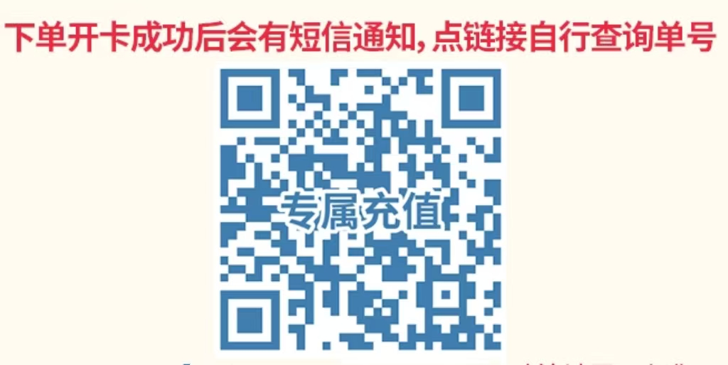 号卡办理-电信号君卡（随时下架）--172号卡-号卡极团-号卡联盟-卡业联盟-号易