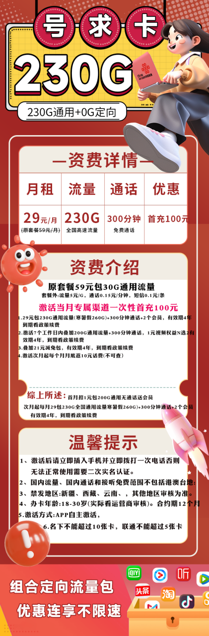 图片[2]-号卡办理-联通号求卡（一证通查）--172号卡-号卡极团-号卡联盟-卡业联盟-号易