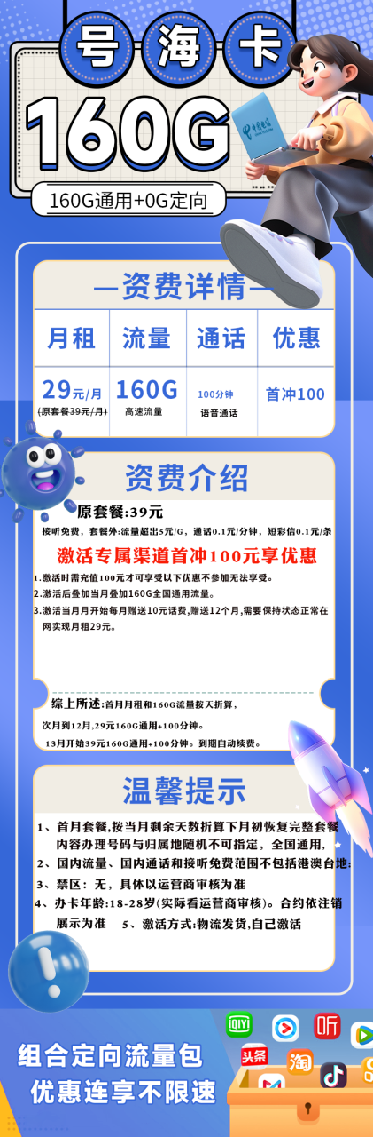 号卡办理-电信号海卡【到期可续】--172号卡-号卡极团-号卡联盟-卡业联盟-号易