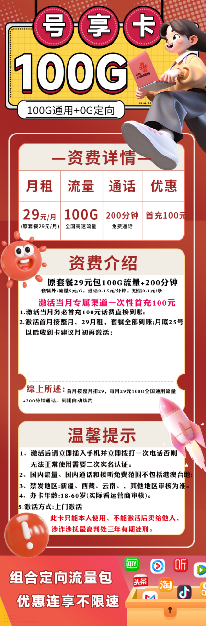 号卡办理-联通号享卡@【自动续约，可发北京】--172号卡-号卡极团-号卡联盟-卡业联盟-号易