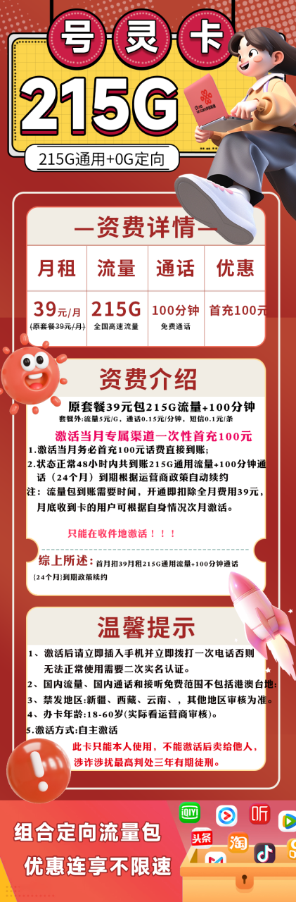 号卡办理-联通号灵卡@【长期套餐】--172号卡-号卡极团-号卡联盟-卡业联盟-号易
