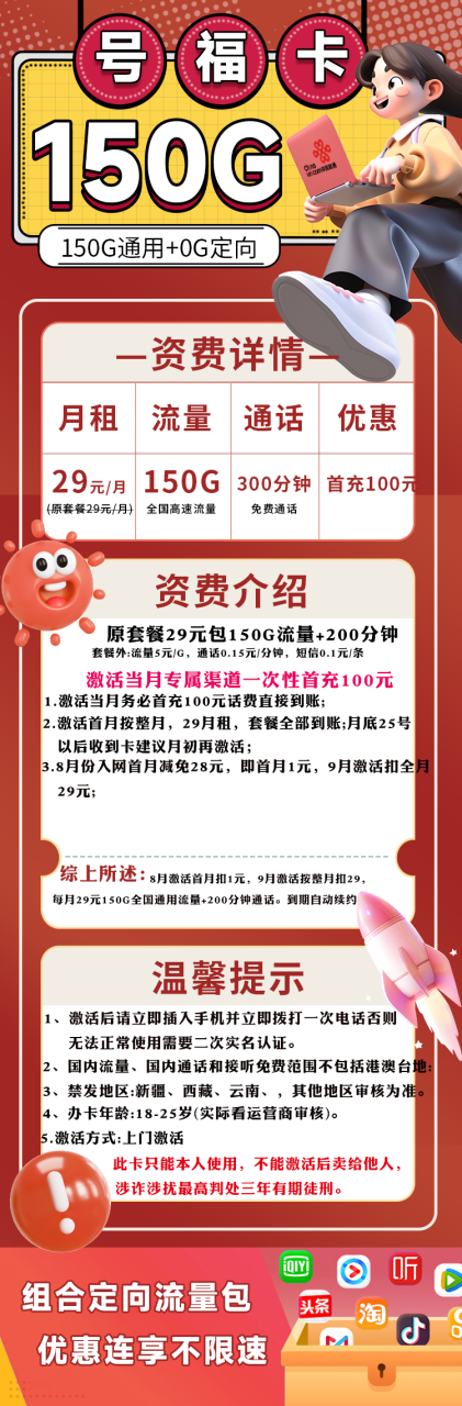 号卡办理-联通号福卡@--172号卡-号卡极团-号卡联盟-卡业联盟-号易