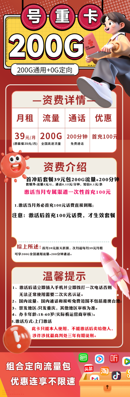 号卡办理-联通号重卡@【只发重庆】--172号卡-号卡极团-号卡联盟-卡业联盟-号易